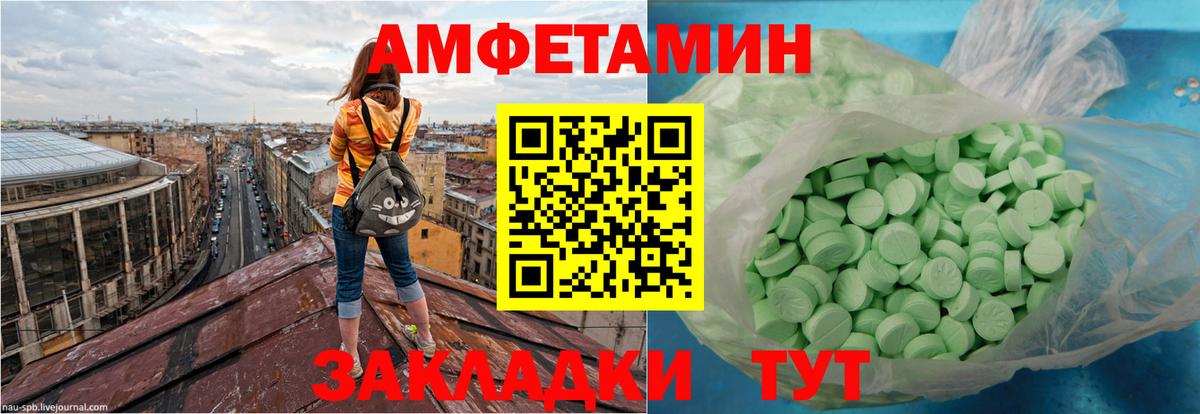 АМФЕТАМИН Premium  Вход с VPN  Карасук 
