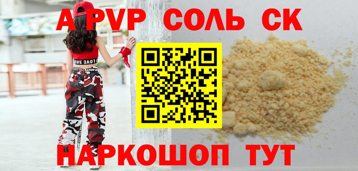 Карасук  A-PVP  A-PVP Соль  купить наркотики цена  Alpha-PVP VHQ  APVP Соль  Вход с VPN 