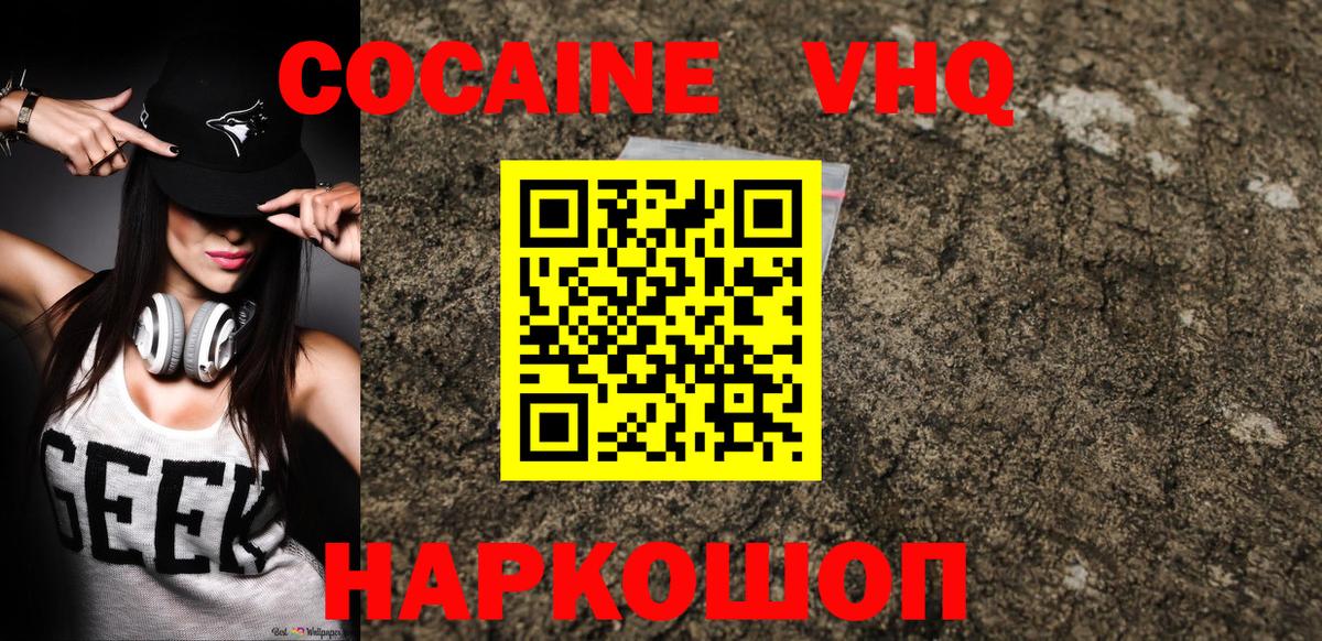 КОКАИН VHQ  Cocaine  КОКАИН Колумбийский  Карасук  Вход с VPN 