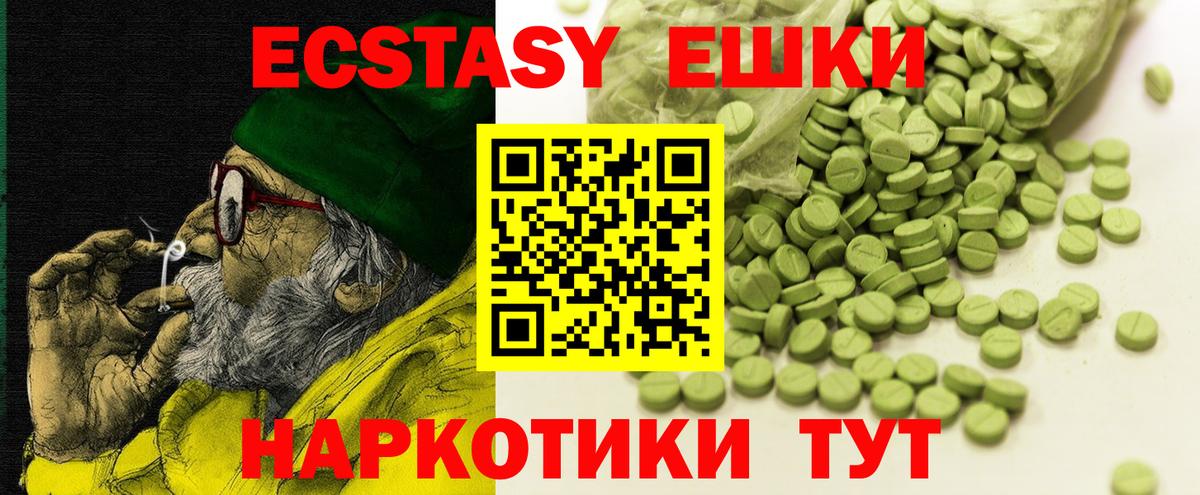 Экстази 280мг Карасук