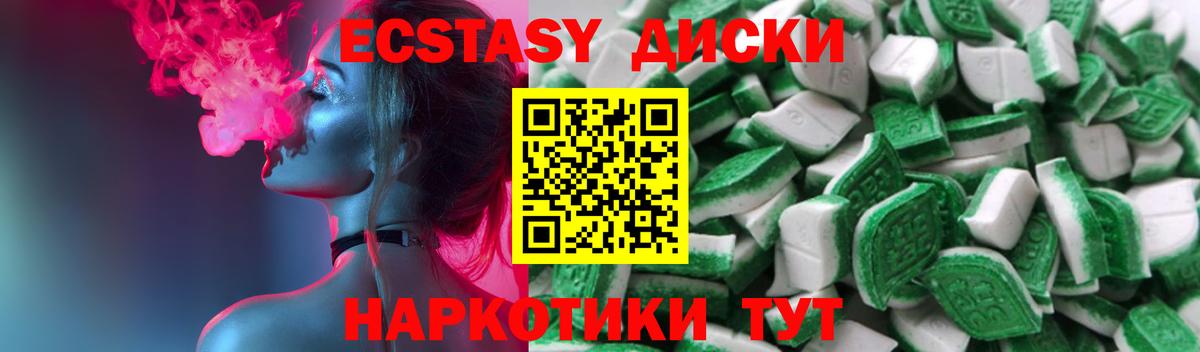 Ecstasy 280мг  Ecstasy Punisher  Вход с VPN  Карасук 