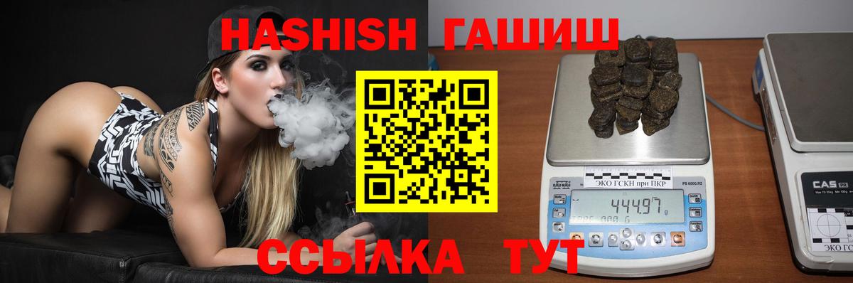 где продают   Вход с VPN  Карасук  ГАШ 40% ТГК  ГАШ AMNESIA HAZE 