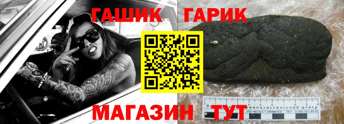 ГАШ убойный Карасук
