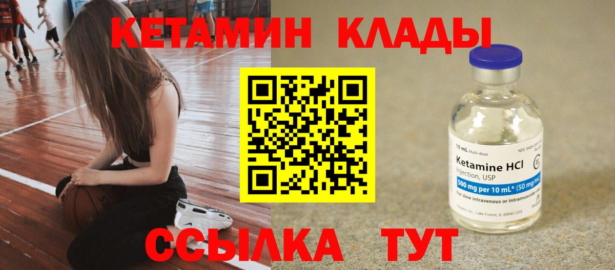Карасук  Кетамин VHQ  Вход с VPN 