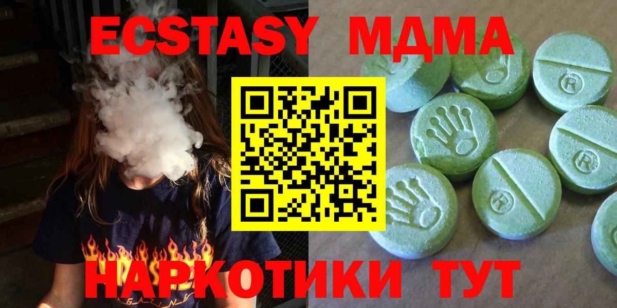 МДМА crystal Карасук
