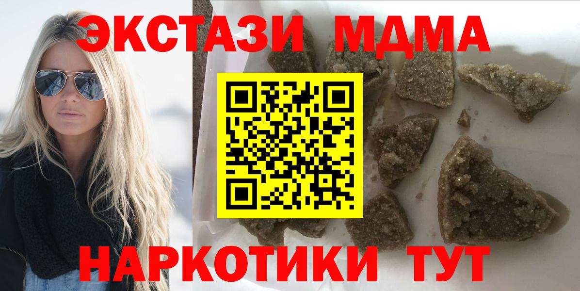 MDMA  Вход с VPN  Карасук  MDMA кристаллы  МДМА crystal 