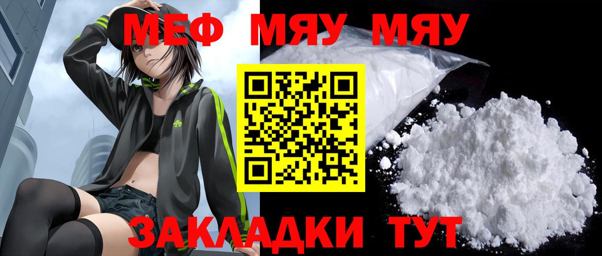 МЕФ мука Карасук