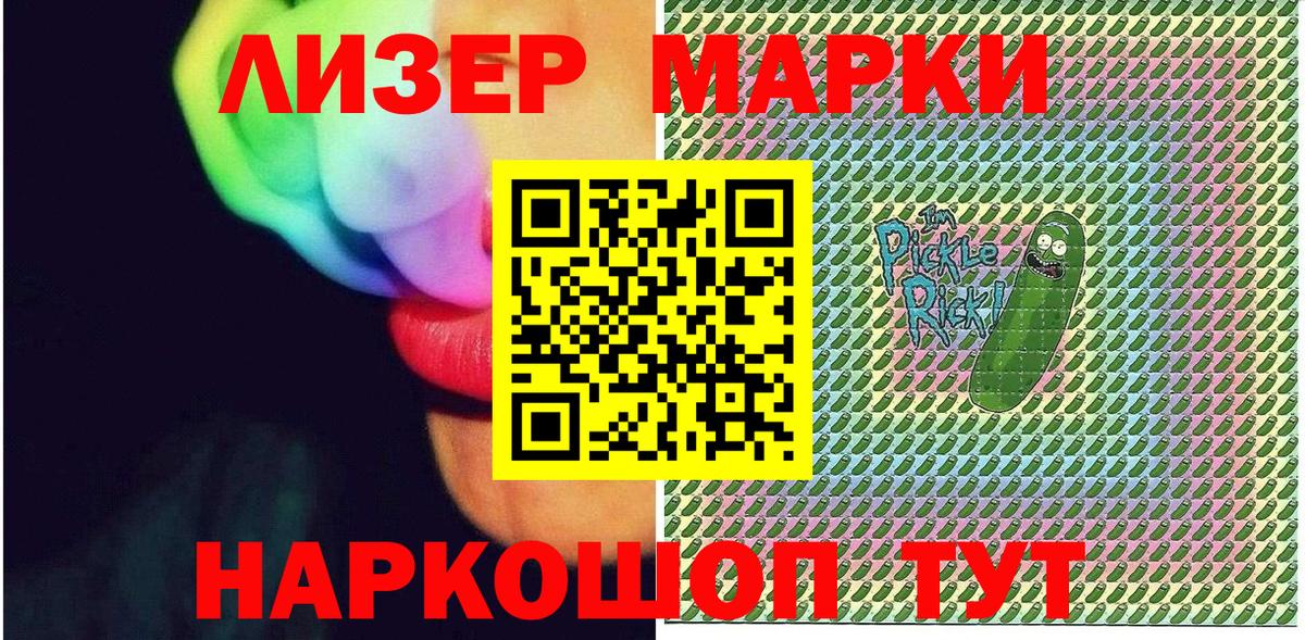 Марки 25I-NBOMe 1500мкг  Марки 25I-NBOMe  Вход с VPN  Карасук  Марки 25I-NBOMe 1500мкг 