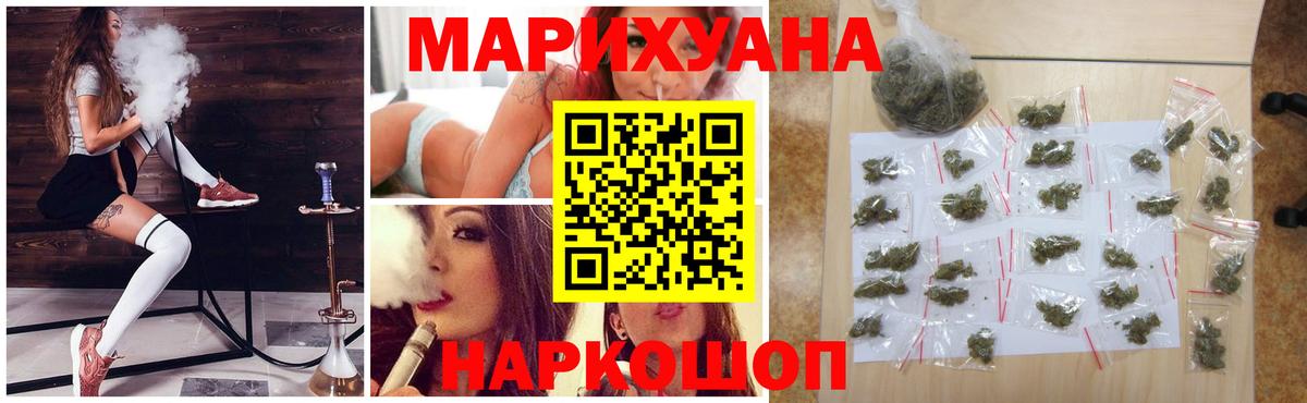 МАРИХУАНА White Widow Карасук